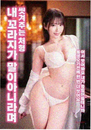 同类推荐 潮汐之间 海报